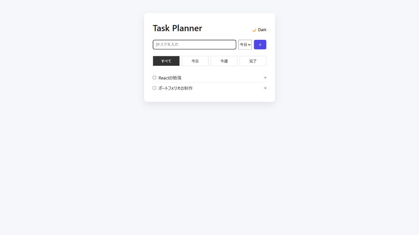 Task Planner